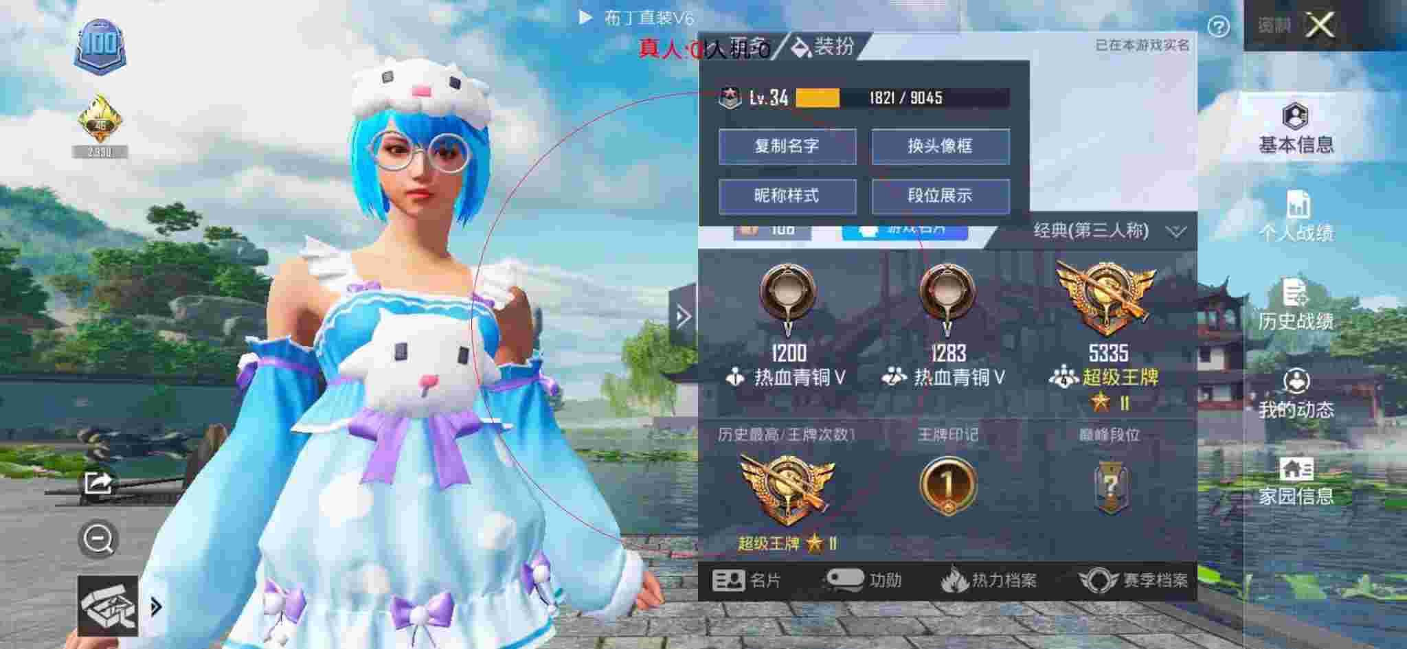 和平精英透视自瞄 - 和平精英冰冻科技辅助预览图